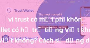 ví trust có mất phí không Trust Wallet có hỗ trợ tiếng Việt không? Cách sử dụng dễ dàng