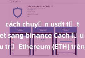 cách chuyển usdt từ trust wallet sang binance Cách lưu trữ Ethereum (ETH) trên Trust Wallet